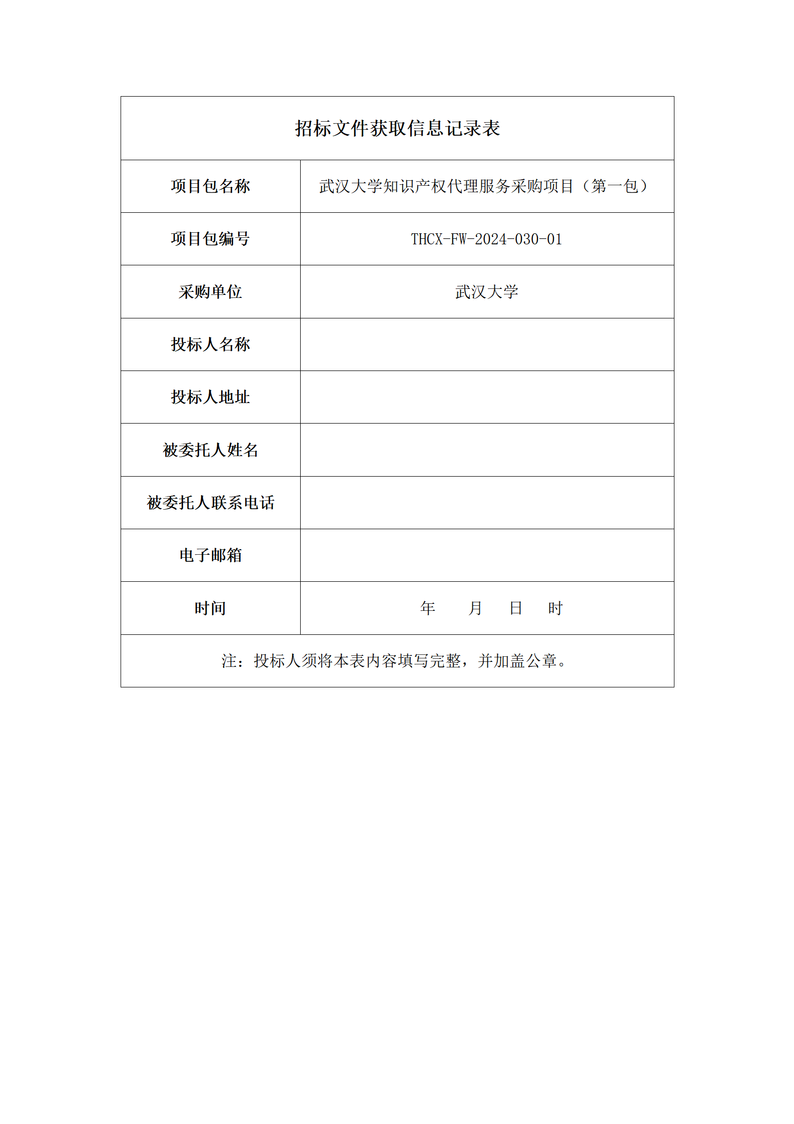 985高校采購代理要求授權率不低于80%，發明專利最高4200元，實用新型2500元！