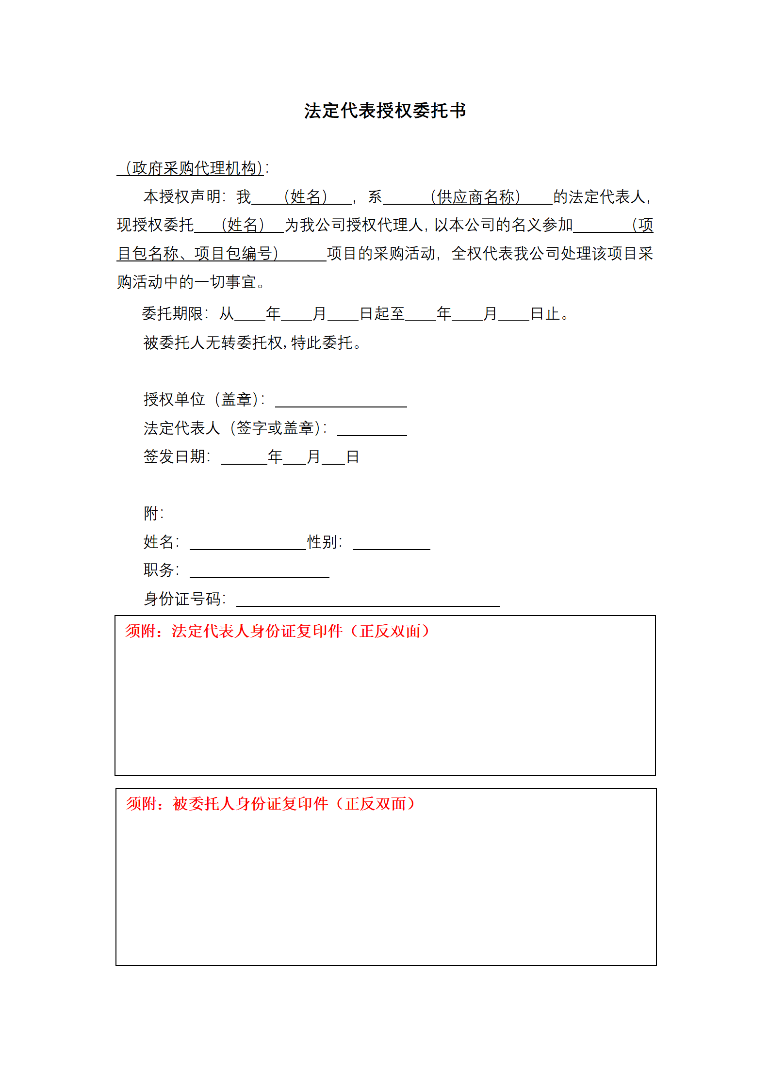 985高校采購代理要求授權率不低于80%，發明專利最高4200元，實用新型2500元！