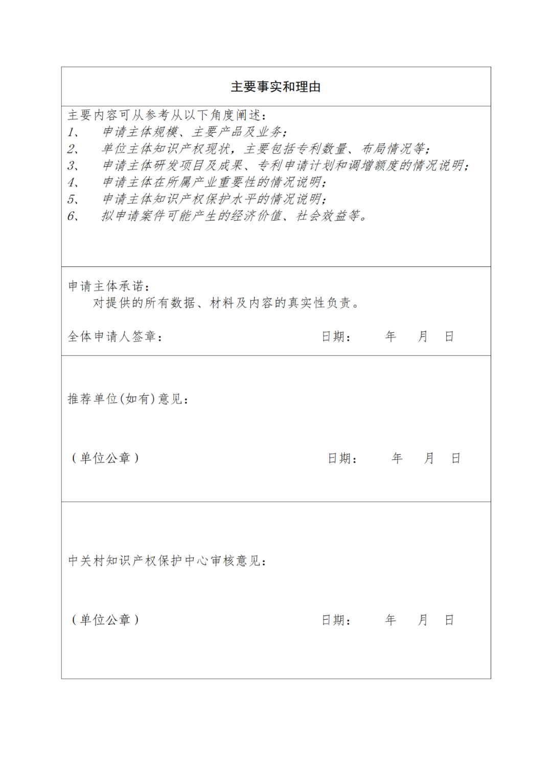 上一年專利預審合格率/授權率≥95%可評為A級，≥85%評為B級｜附通知