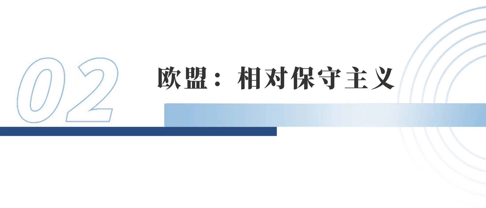 美歐關于氣味商標注冊的規則實踐及啟示