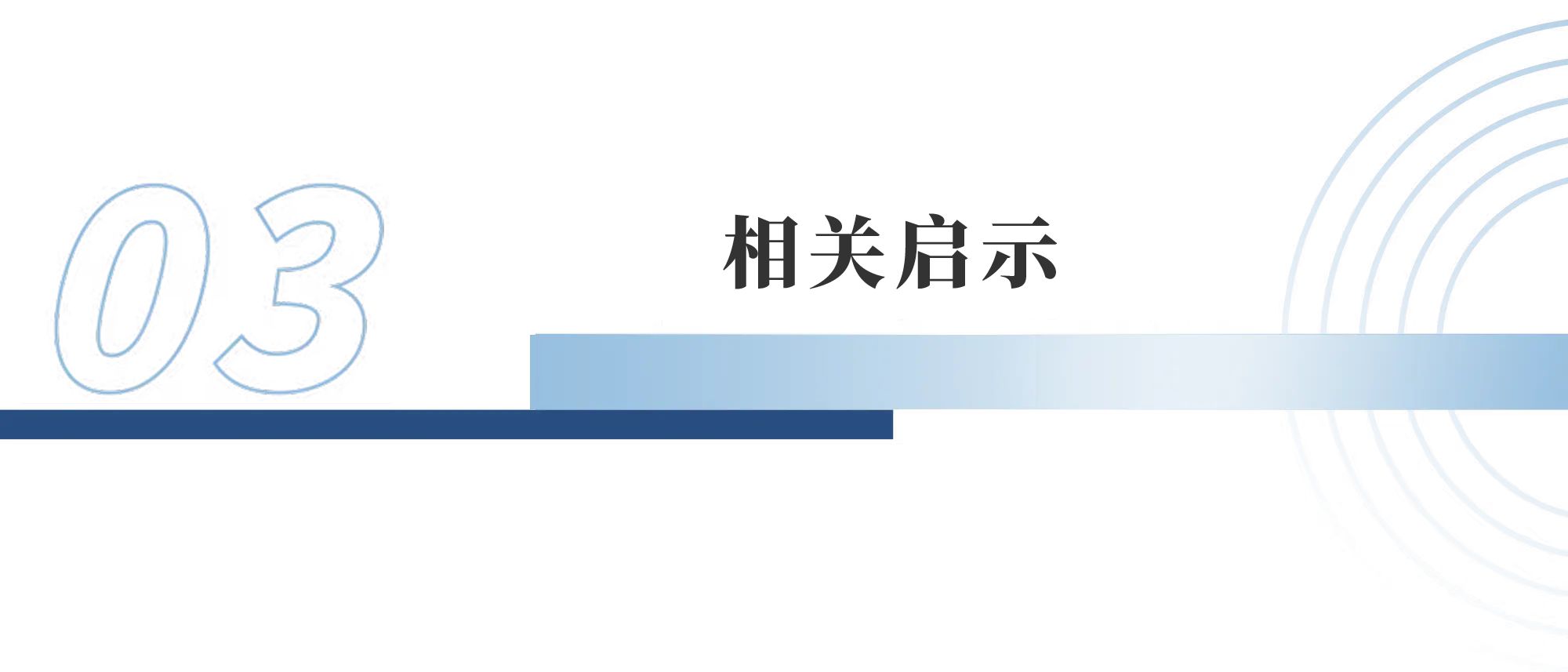 美歐關于氣味商標注冊的規則實踐及啟示