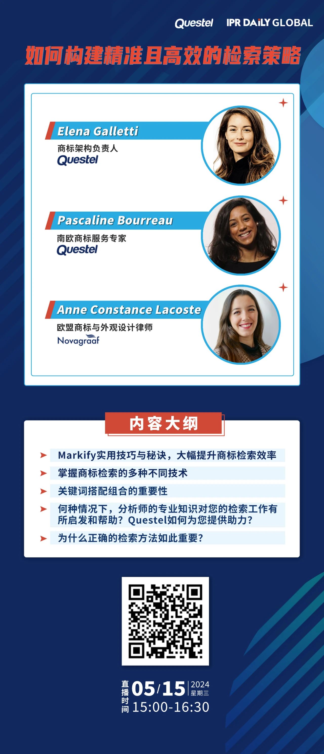 下周三15:00直播！如何構建精準且高效的檢索策略