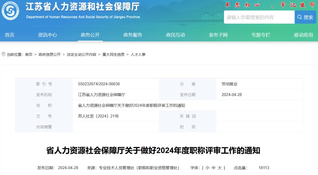職稱評審有變！中/初級知識產權職稱不再進行相應層級職稱評審或認定