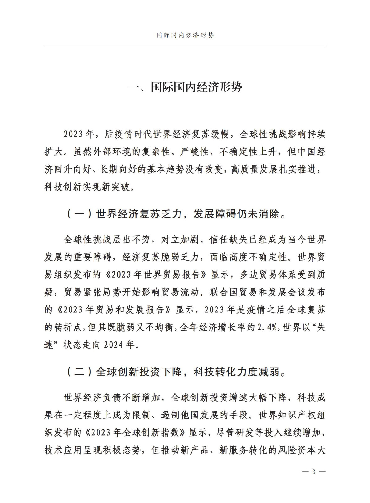 市場監督總局：嚴厲打擊假冒知名品牌、惡意申請商標注冊、違規代理等行為｜附《中國打擊侵權假冒工作年度報告（2023）》全文