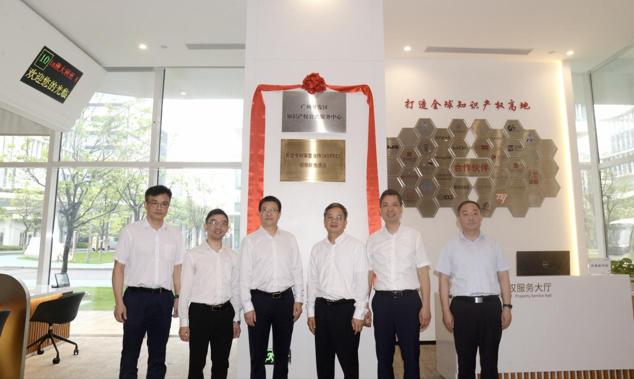 中新廣州知識城以知識產權轉化運用促進高質量發展——中新廣州知識城4.26知識產權系列活動成功舉辦