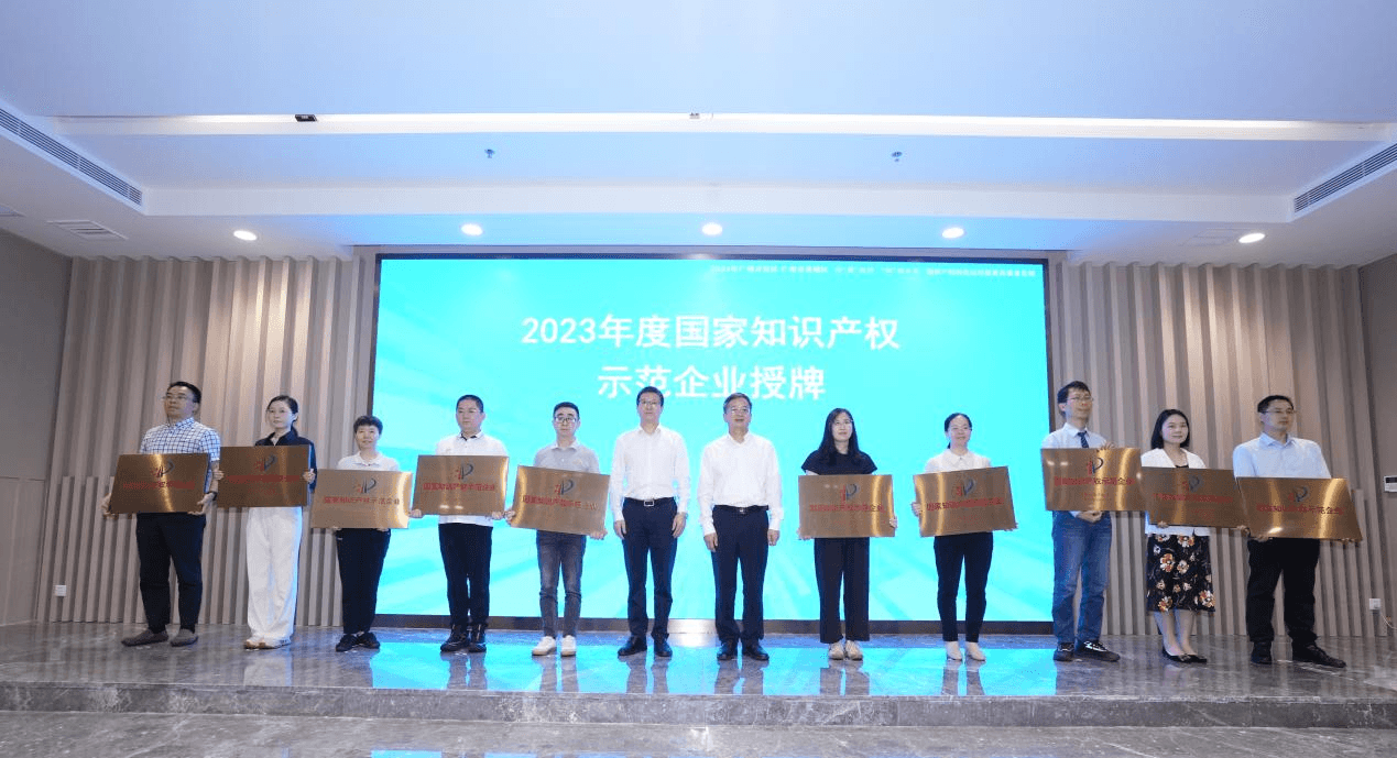中新廣州知識城以知識產權轉化運用促進高質量發展——中新廣州知識城4.26知識產權系列活動成功舉辦