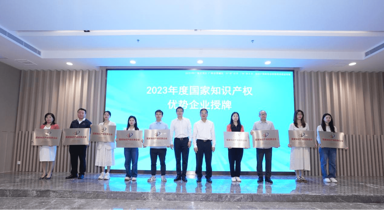 中新廣州知識城以知識產權轉化運用促進高質量發展——中新廣州知識城4.26知識產權系列活動成功舉辦
