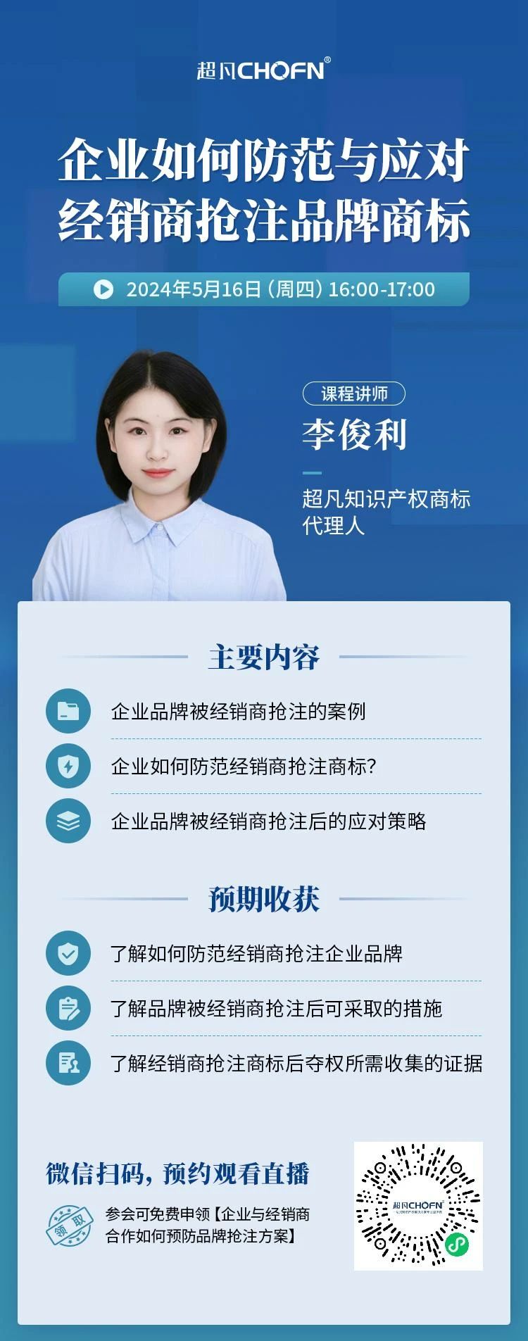 企業如何防范與應對經銷商搶注品牌商標？