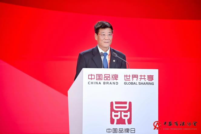 2024中國品牌發展大會商標品牌會議成功舉辦