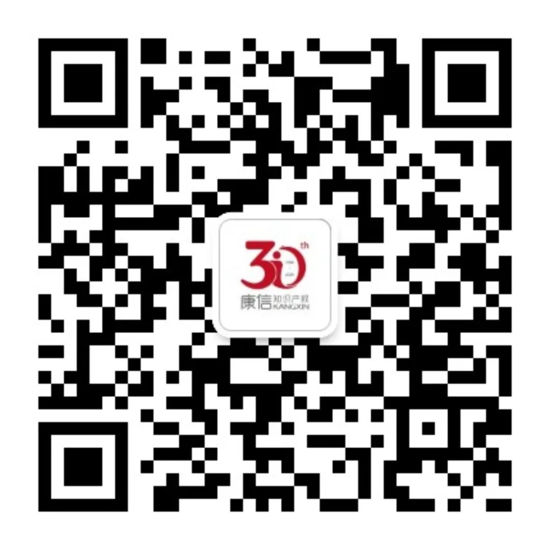 康信IP平臺手機端已上線！一鍵開啟掌上智能商標查詢