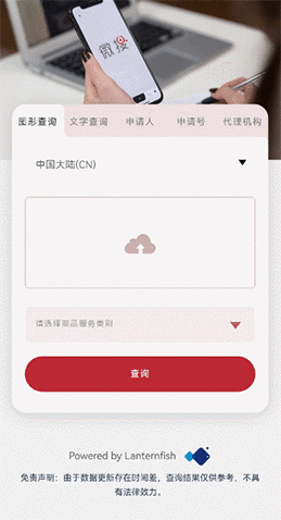 康信IP平臺手機端已上線！一鍵開啟掌上智能商標查詢