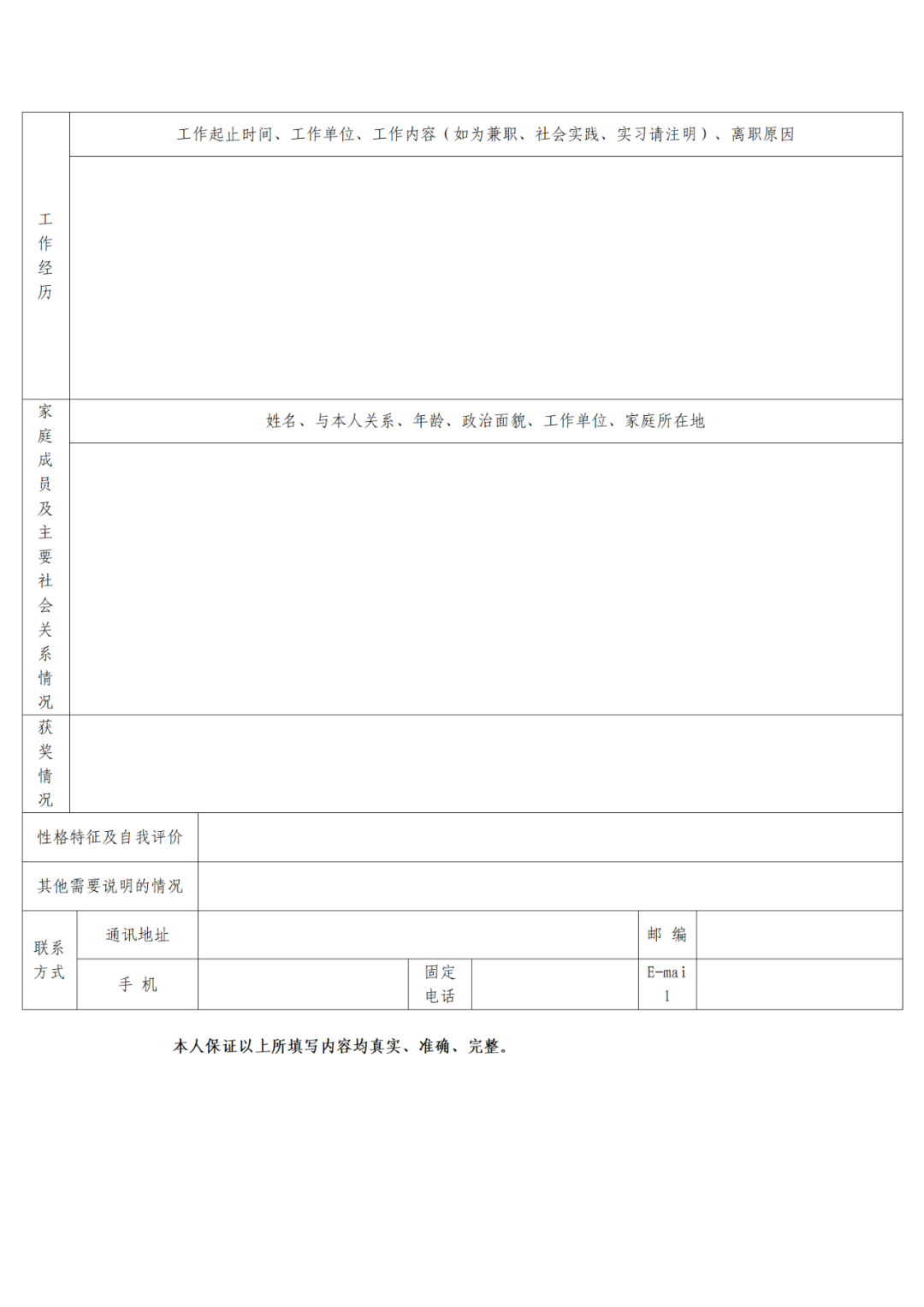 聘！中國專利信息中心2024年度第一批公開招聘「工作人員3名」