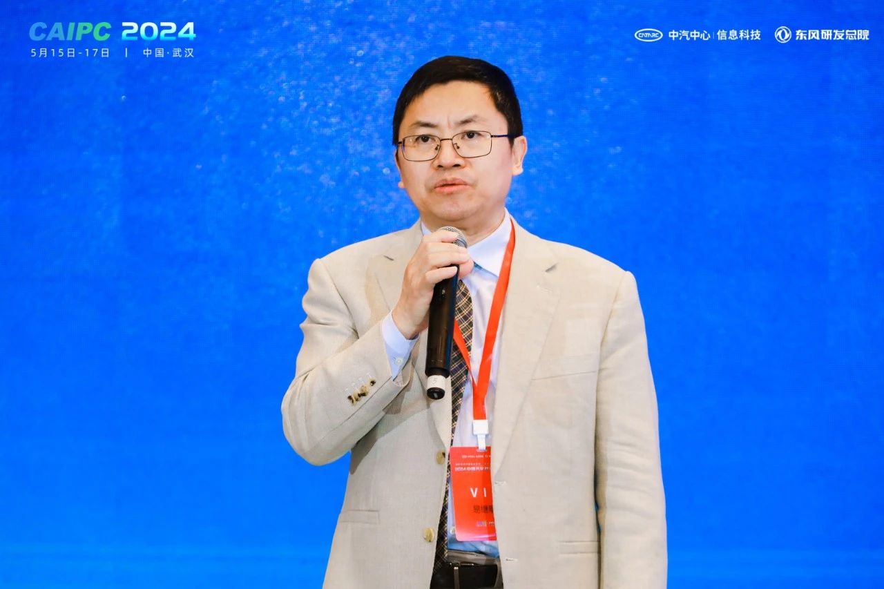 2024中國汽車知識產權年會成功召開