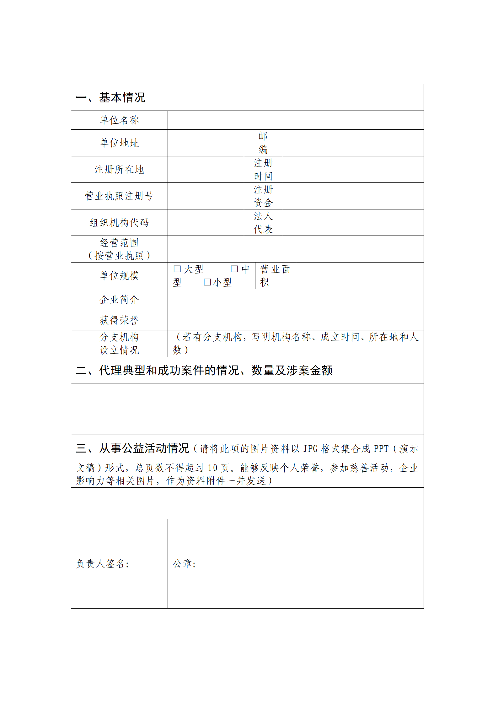 2023年度優秀商標代理機構、優秀商標法務團隊及個人認定工作開始！