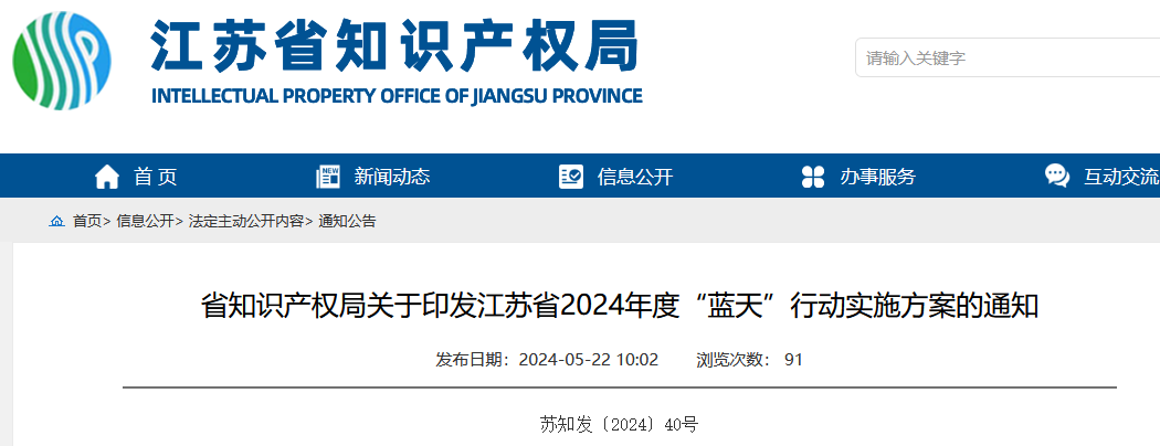 打擊團伙性非正常專利代理，進一步減少或取消對專利授權的各類財政性資助｜附通知
