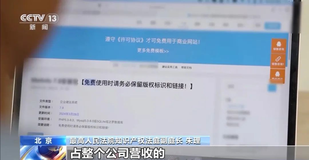最高院：宣稱軟件免費使用實為誘發大批量“侵權”牟利，不予支持！