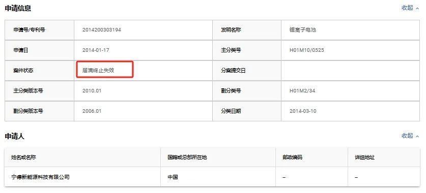 1.06億元訴訟告吹？ATL再撤一起對珠海冠宇的專利訴訟