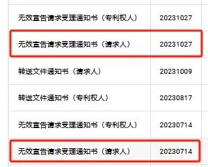 1.06億元訴訟告吹？ATL再撤一起對珠海冠宇的專利訴訟