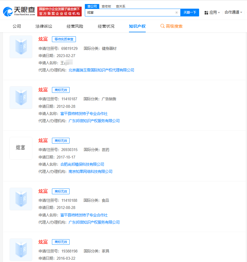 #晨報#2024年度專利代理師資格考試網上報名人數61449人；《上海市科學技術進步條例》作全面修訂，自6月1日起施行