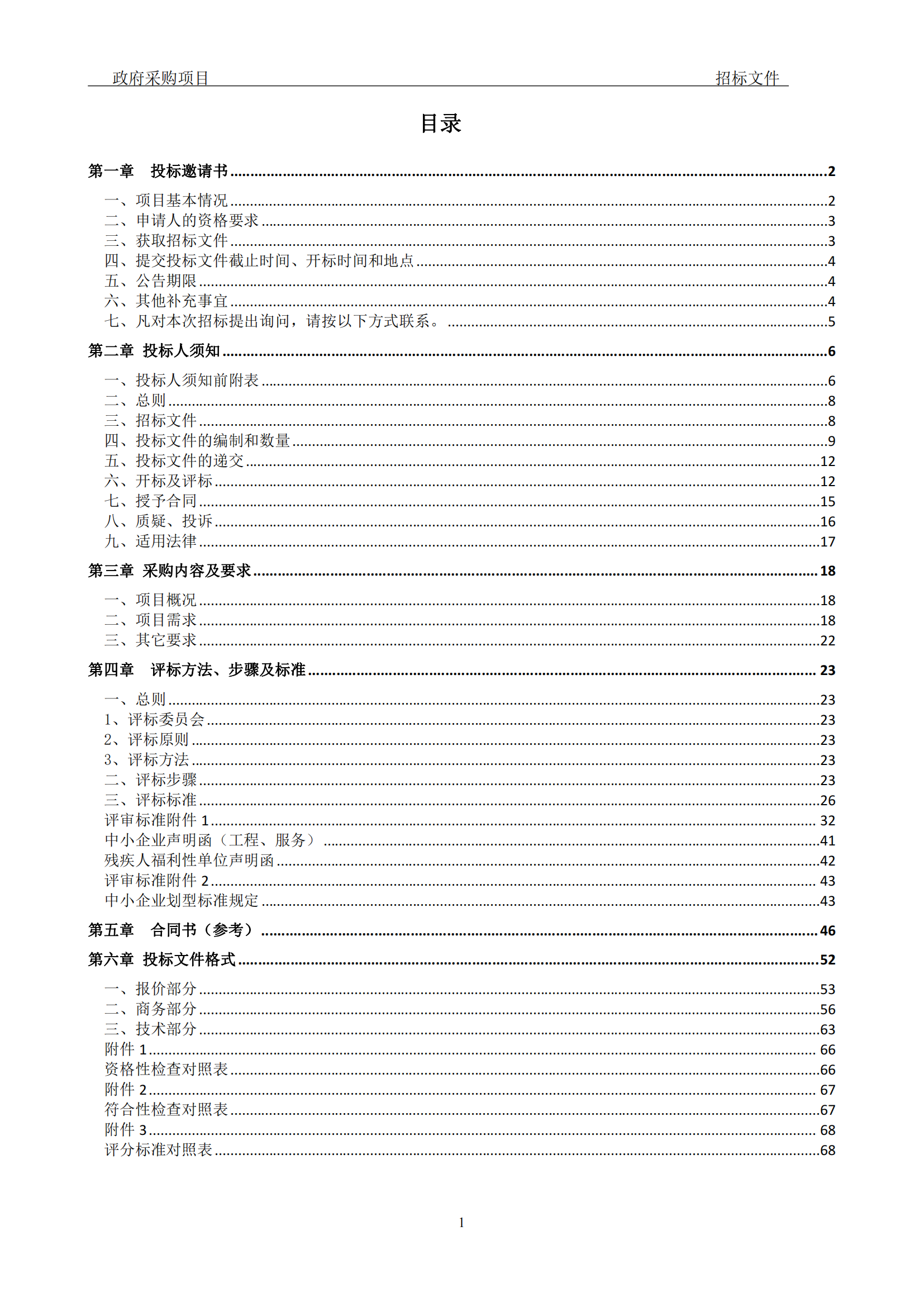 發明專利最高3900元，實用新型2100元，發明專利授權率不低于80%！3家代理機構中標