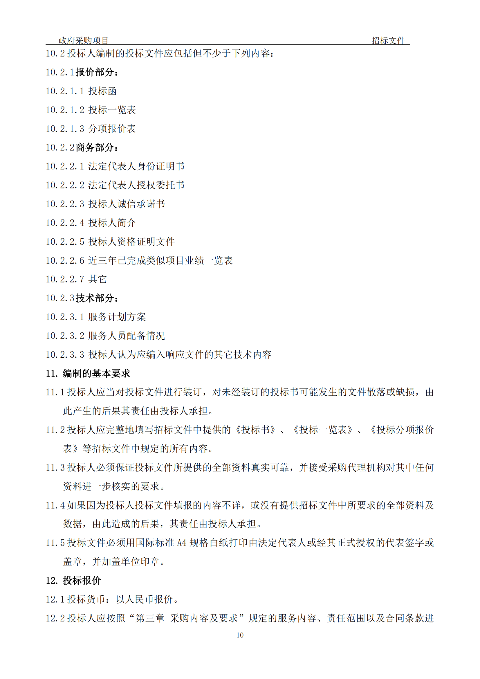 發明專利最高3900元，實用新型2100元，發明專利授權率不低于80%！3家代理機構中標