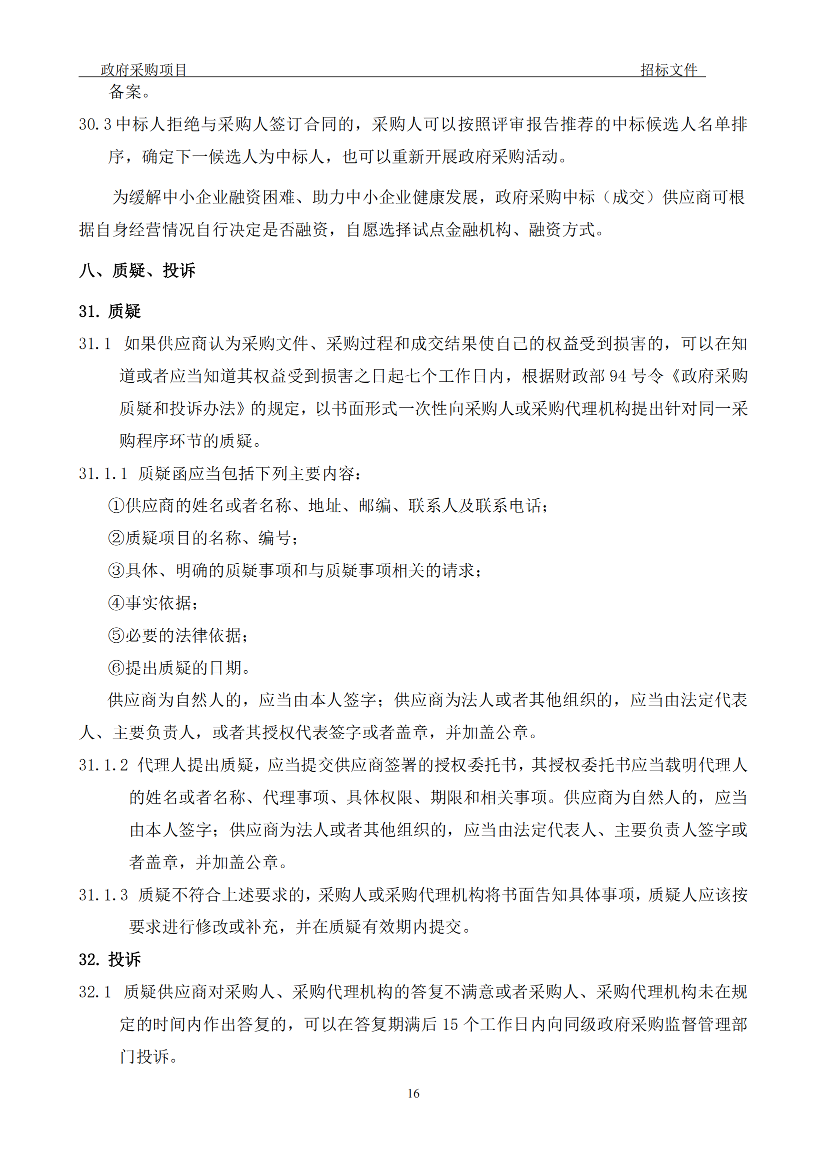 發明專利最高3900元，實用新型2100元，發明專利授權率不低于80%！3家代理機構中標