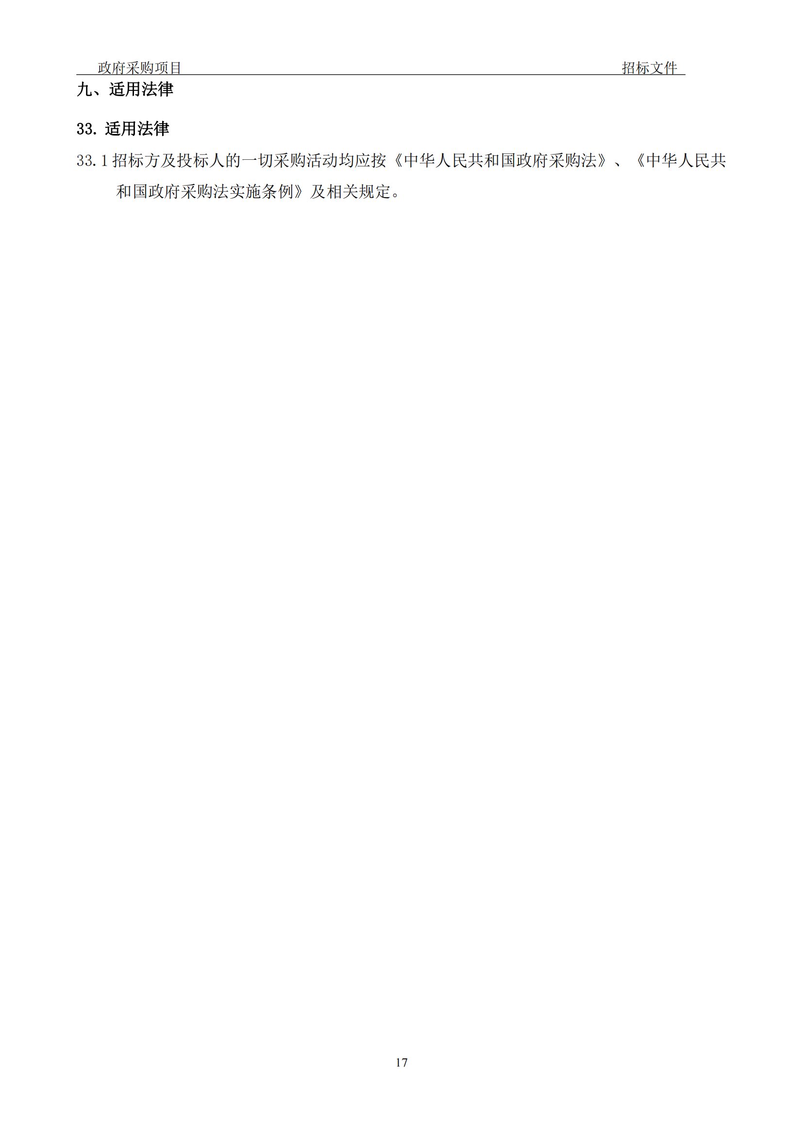 發明專利最高3900元，實用新型2100元，發明專利授權率不低于80%！3家代理機構中標