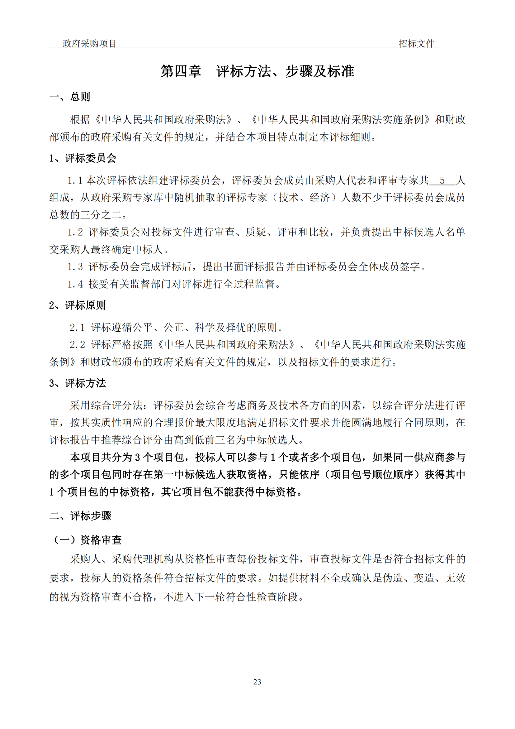 發明專利最高3900元，實用新型2100元，發明專利授權率不低于80%！3家代理機構中標