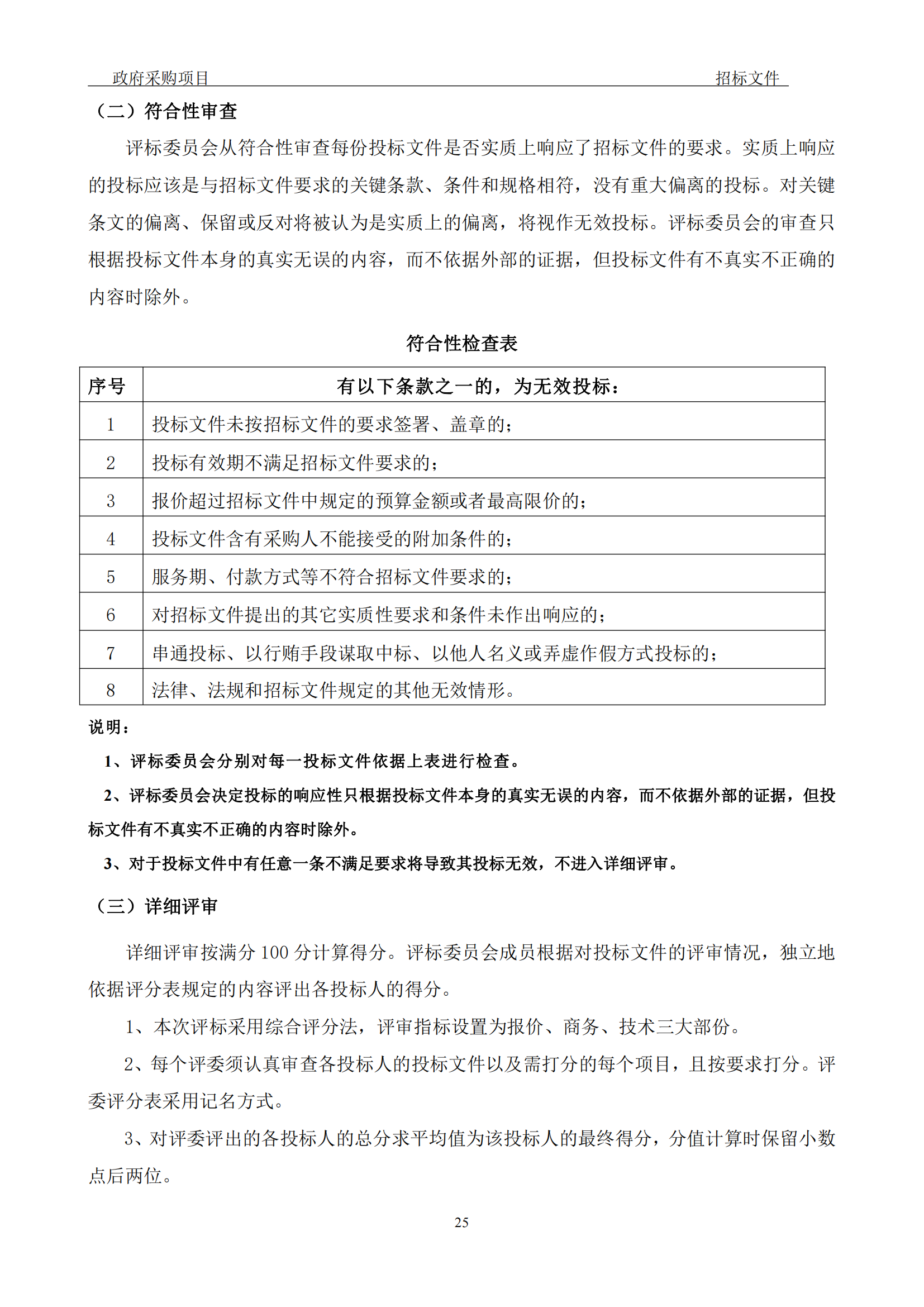 發明專利最高3900元，實用新型2100元，發明專利授權率不低于80%！3家代理機構中標