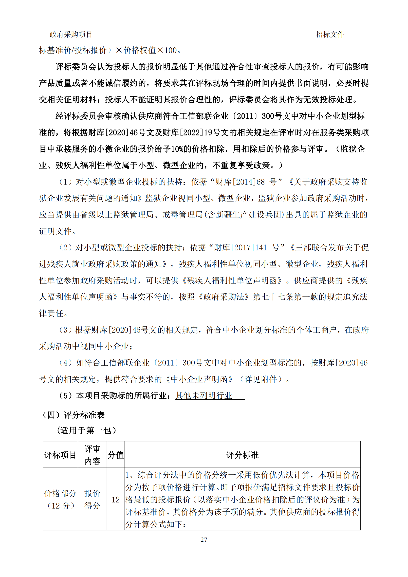 發明專利最高3900元，實用新型2100元，發明專利授權率不低于80%！3家代理機構中標