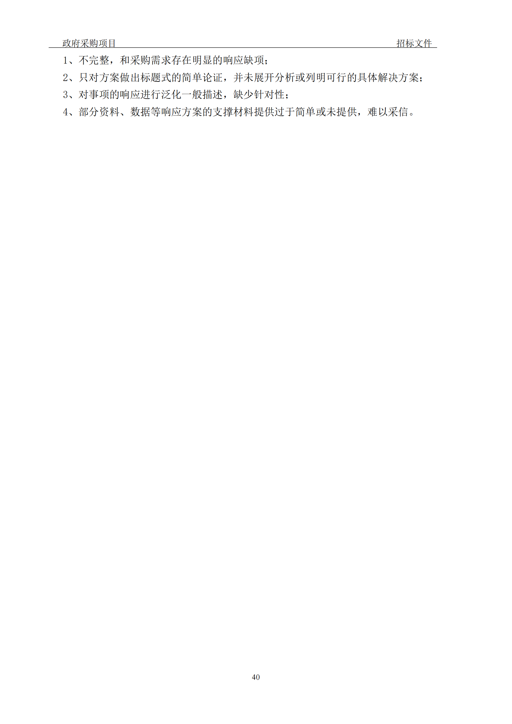 發明專利最高3900元，實用新型2100元，發明專利授權率不低于80%！3家代理機構中標