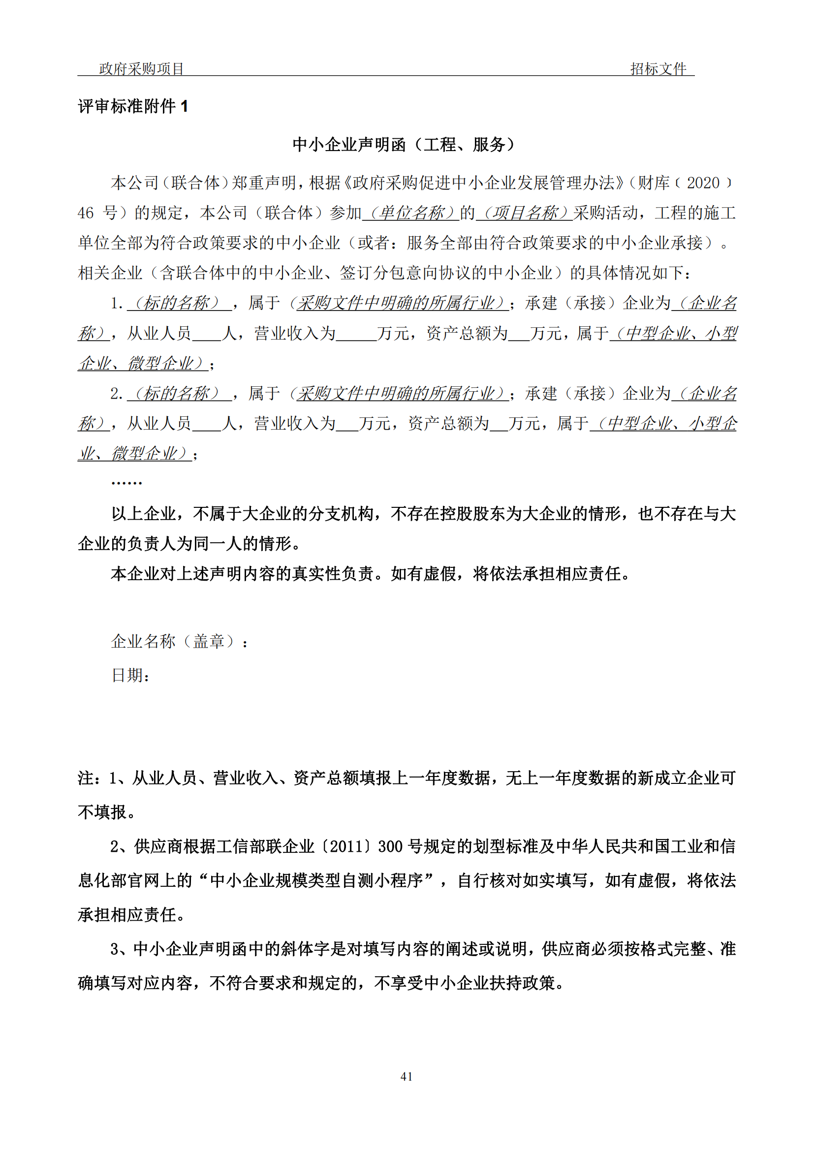 發明專利最高3900元，實用新型2100元，發明專利授權率不低于80%！3家代理機構中標