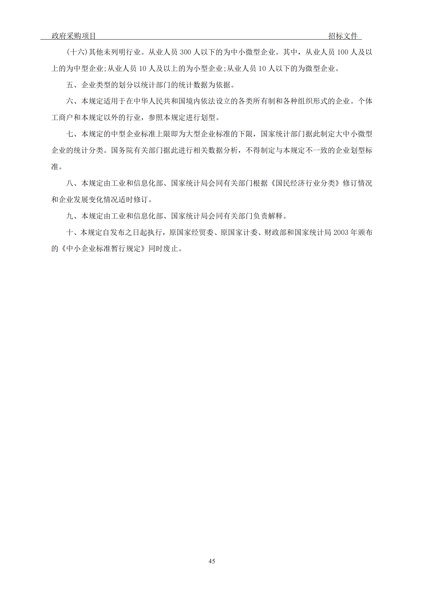 發明專利最高3900元，實用新型2100元，發明專利授權率不低于80%！3家代理機構中標
