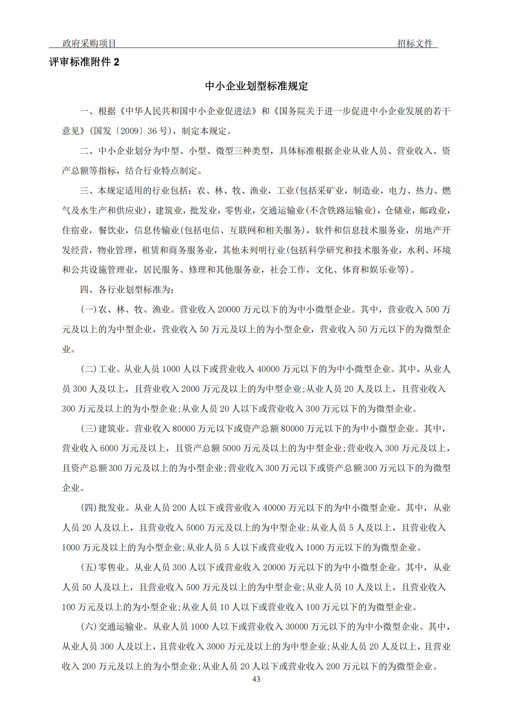 發明專利最高3900元，實用新型2100元，發明專利授權率不低于80%！3家代理機構中標