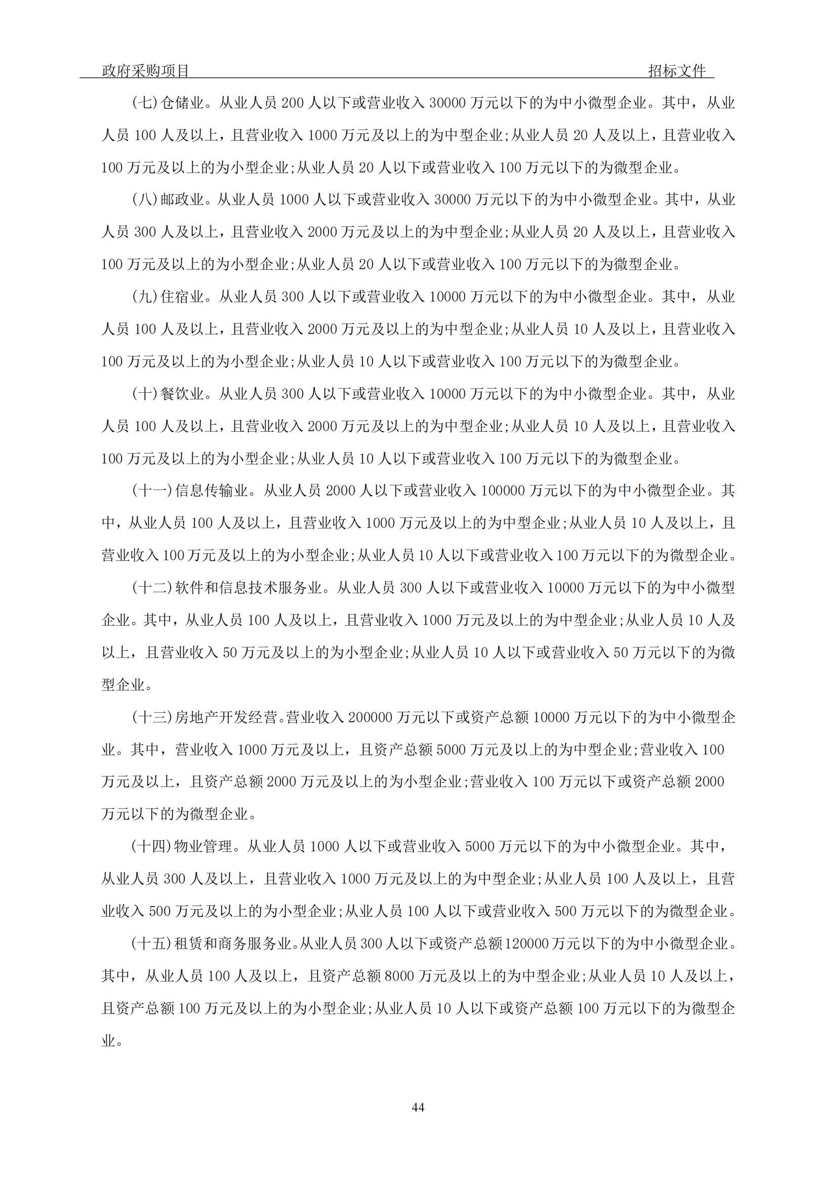 發明專利最高3900元，實用新型2100元，發明專利授權率不低于80%！3家代理機構中標