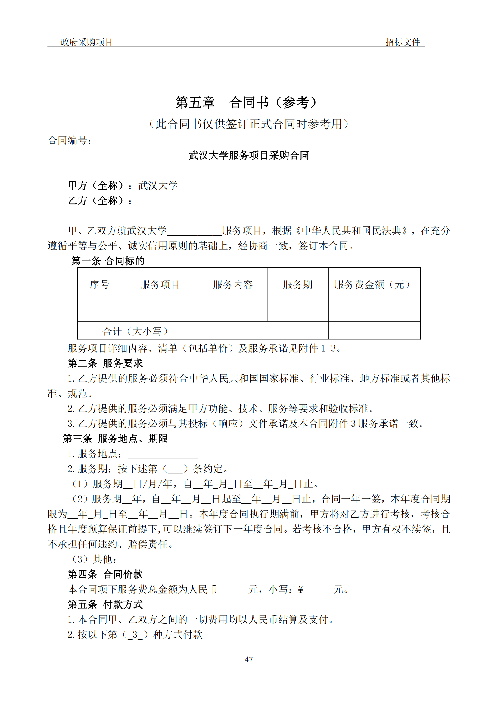發明專利最高3900元，實用新型2100元，發明專利授權率不低于80%！3家代理機構中標