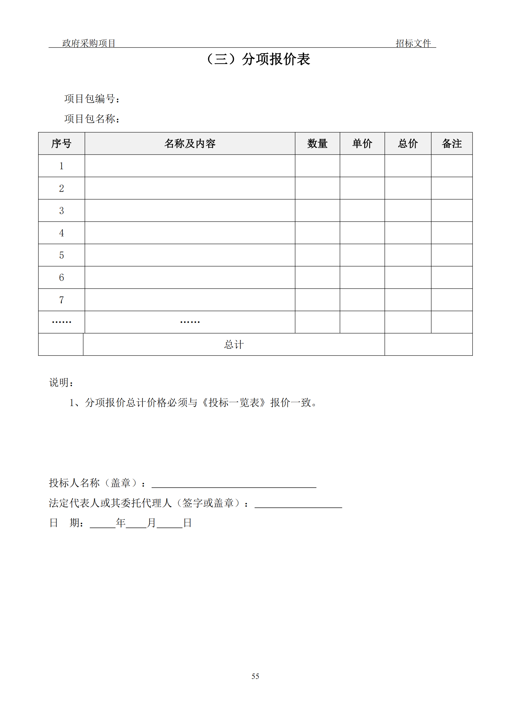發明專利最高3900元，實用新型2100元，發明專利授權率不低于80%！3家代理機構中標