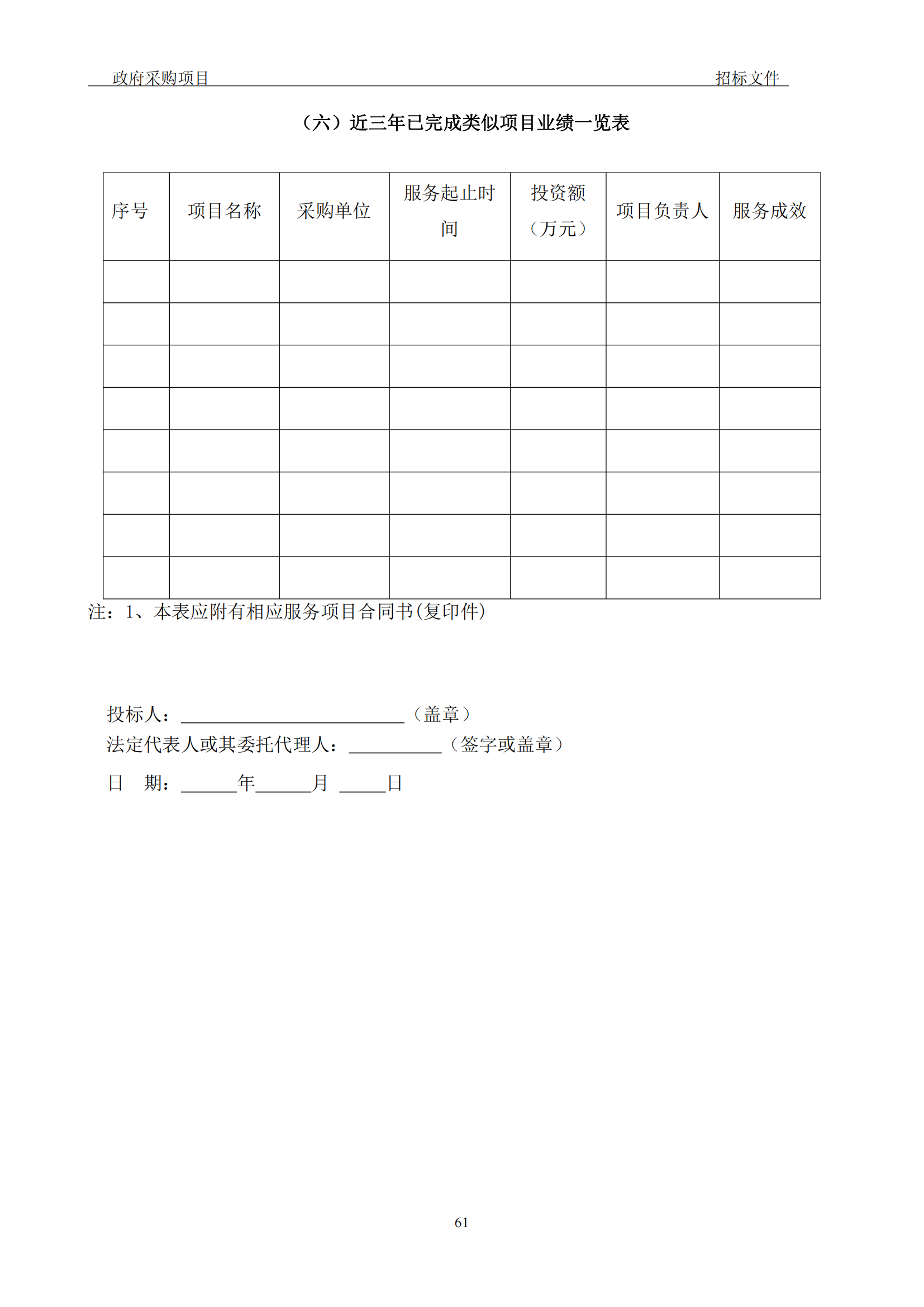 發明專利最高3900元，實用新型2100元，發明專利授權率不低于80%！3家代理機構中標