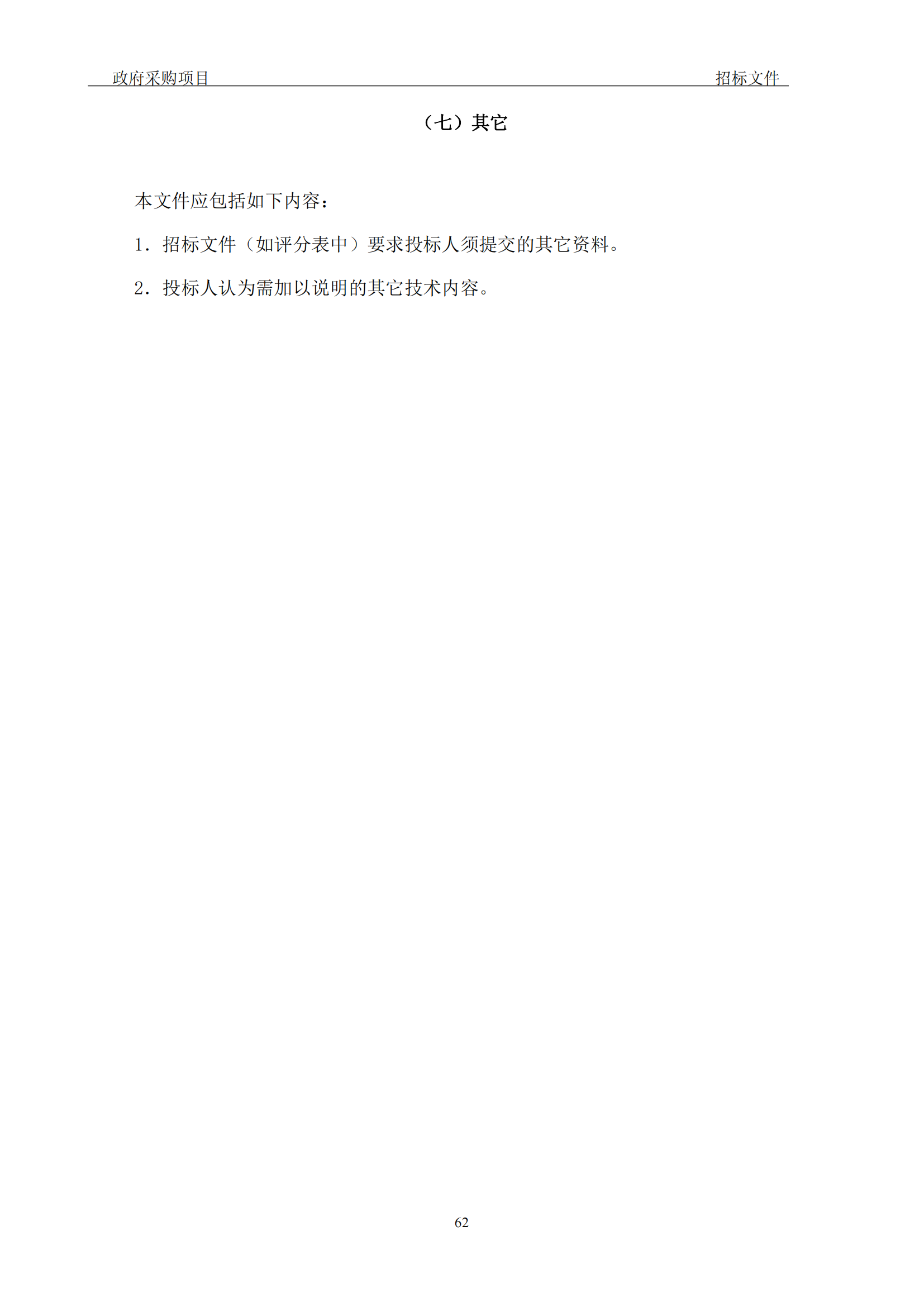 發明專利最高3900元，實用新型2100元，發明專利授權率不低于80%！3家代理機構中標