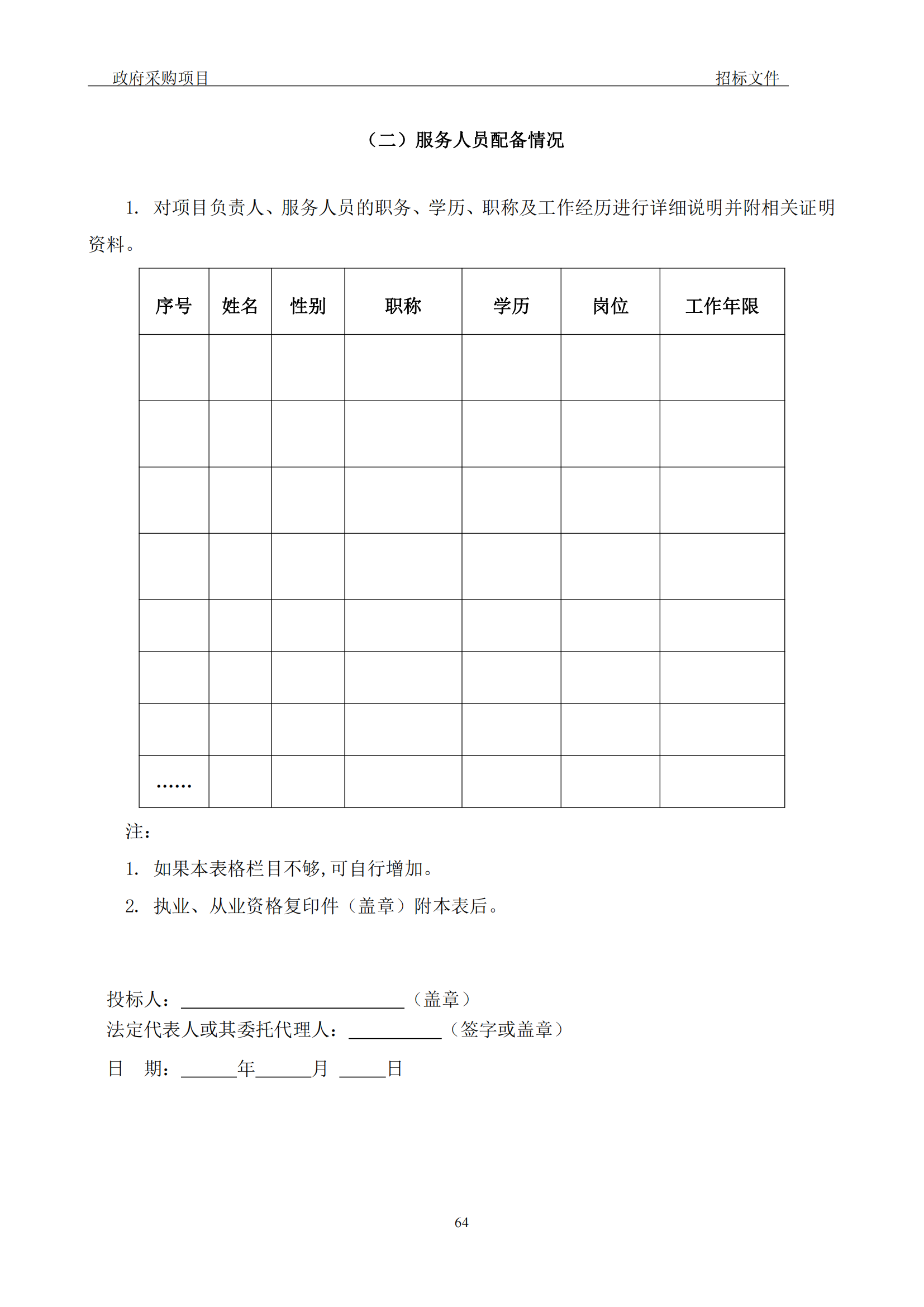 發明專利最高3900元，實用新型2100元，發明專利授權率不低于80%！3家代理機構中標