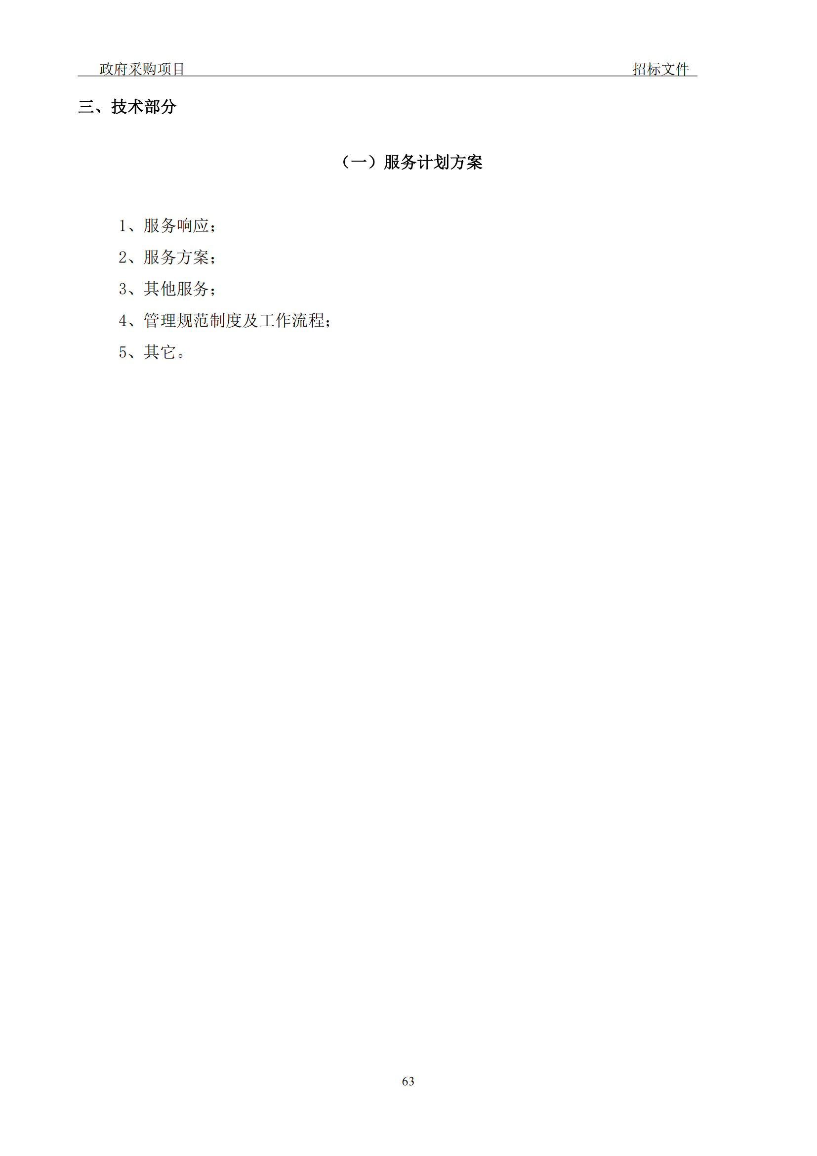 發明專利最高3900元，實用新型2100元，發明專利授權率不低于80%！3家代理機構中標