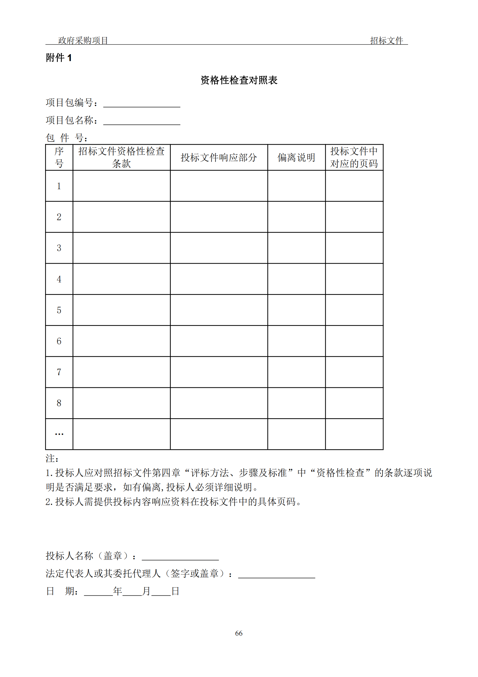 發明專利最高3900元，實用新型2100元，發明專利授權率不低于80%！3家代理機構中標