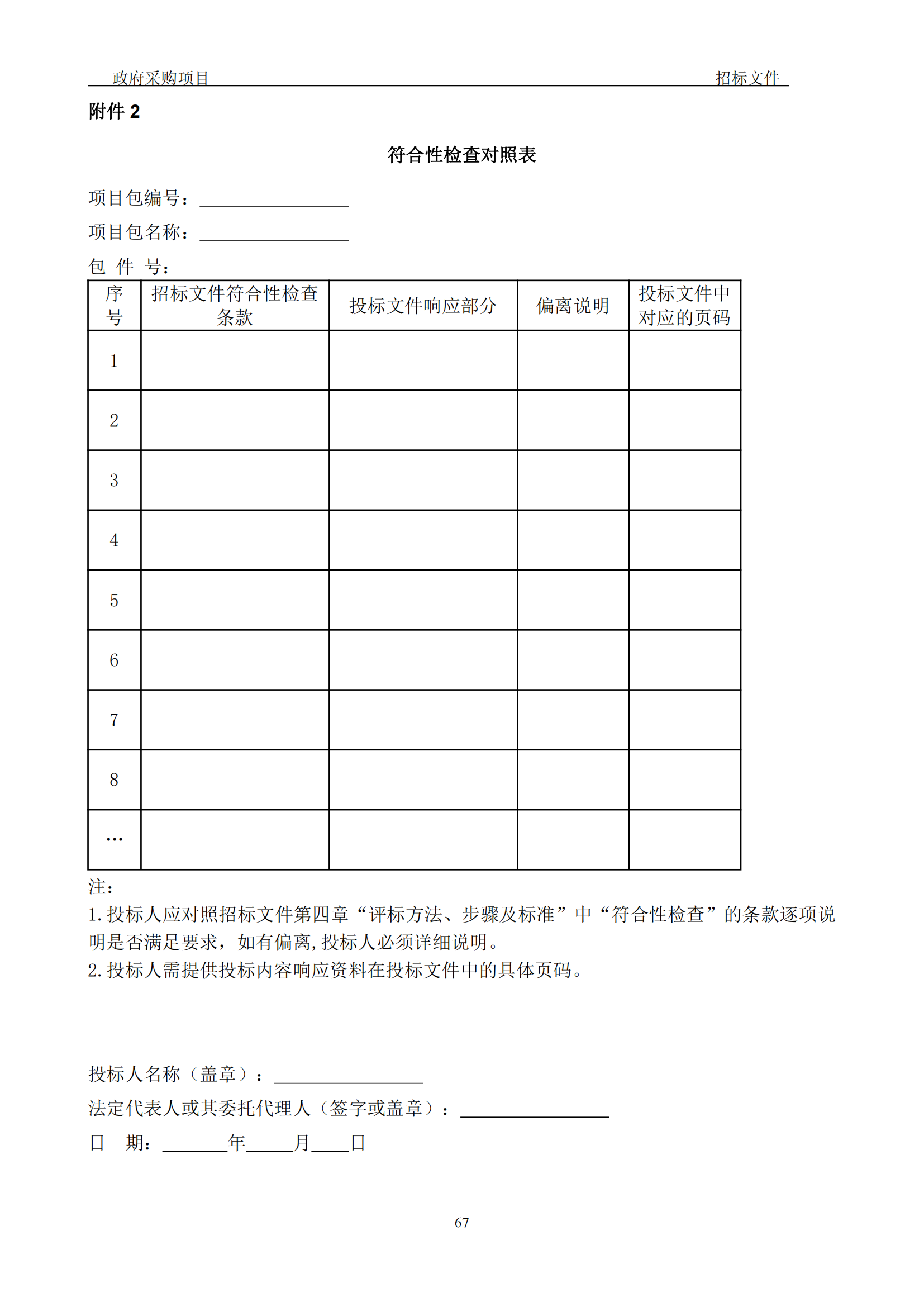 發明專利最高3900元，實用新型2100元，發明專利授權率不低于80%！3家代理機構中標