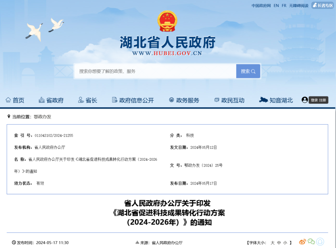允許利用職務科技成果創辦企業進行合規整改，提取不低于2%的凈收入獎勵技術經紀人｜附通知