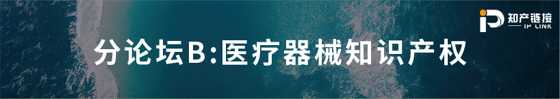 五月送書活動倒計時4天！第三屆知識產權行業論壇（iPiF2024）報名火熱進行中！
