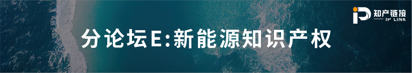 五月送書活動倒計時4天！第三屆知識產權行業論壇（iPiF2024）報名火熱進行中！