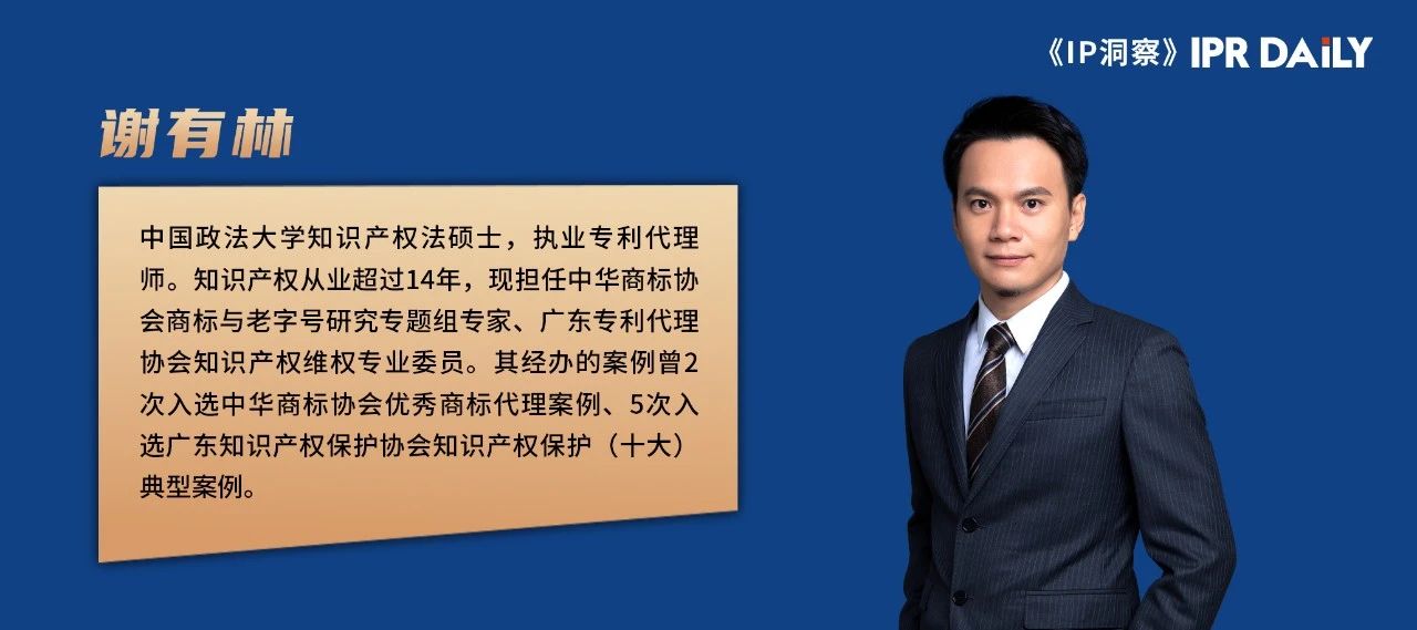 從商標無效宣告案探析破解商標歷史共存的確權路徑