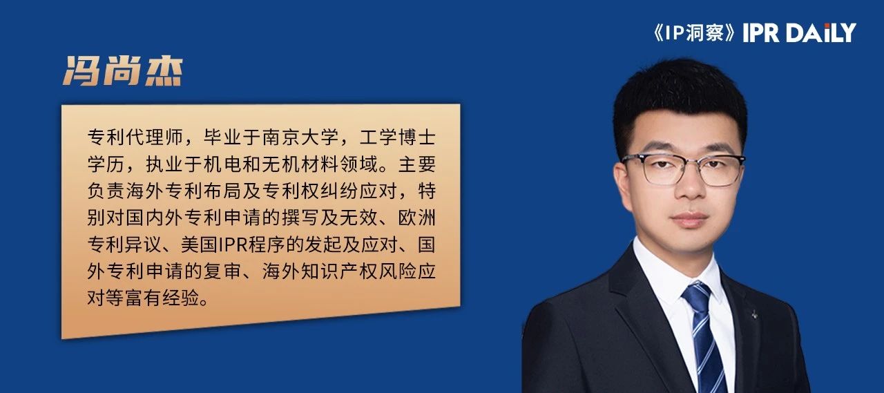 USPTO擬發布期末放棄（Terminal Disclaimer）新規，將顯著影響美國專利申請和保護策略