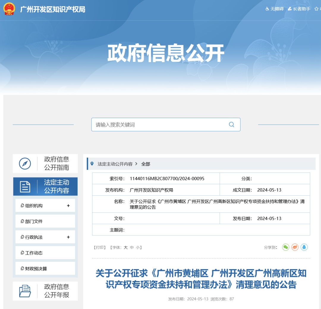 或將廢止外國人獲取專利代理師資格證書扶持2萬/人？附公告