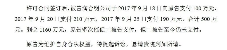 許可合同中專利全部無效，無效請求人竟是被許可方